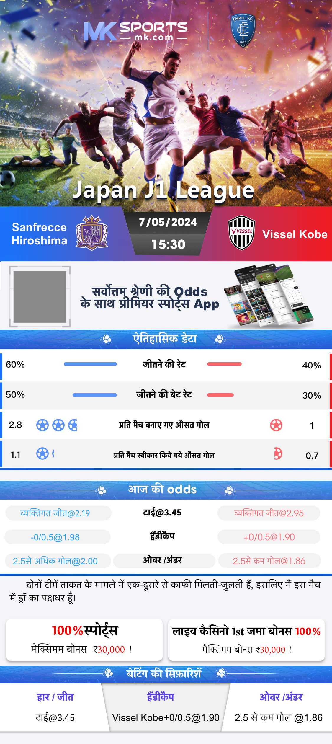 isl live score