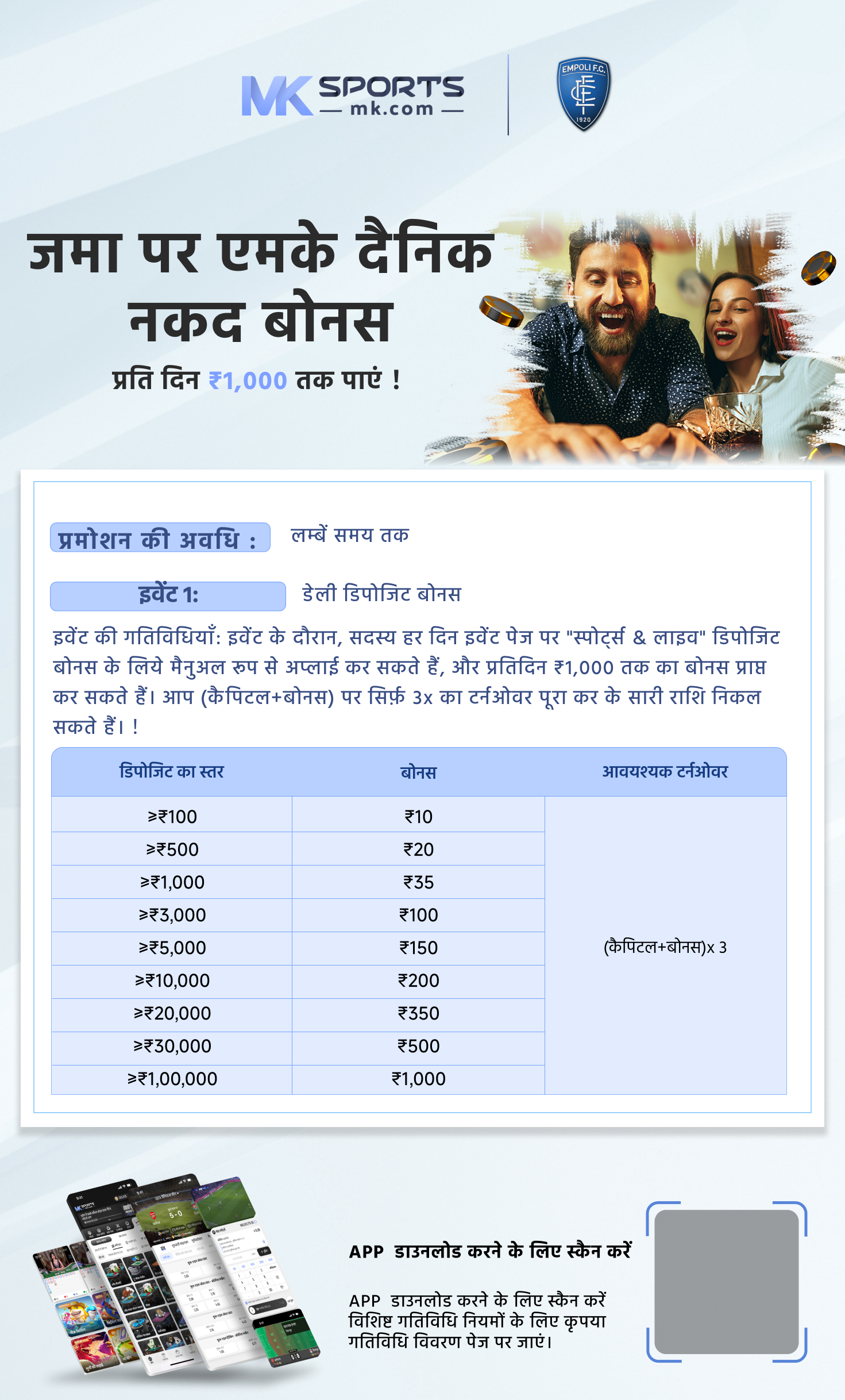 skywin lottery chart